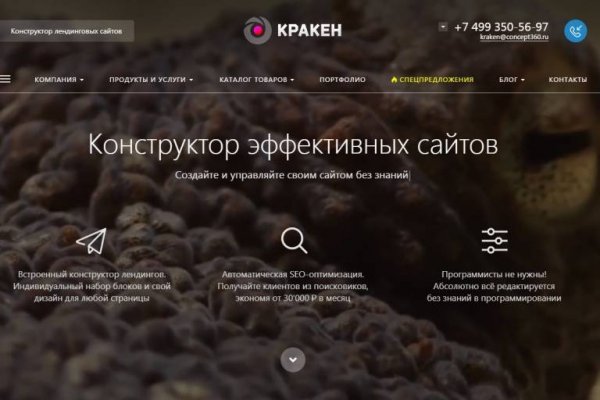 Кракен сайт что это
