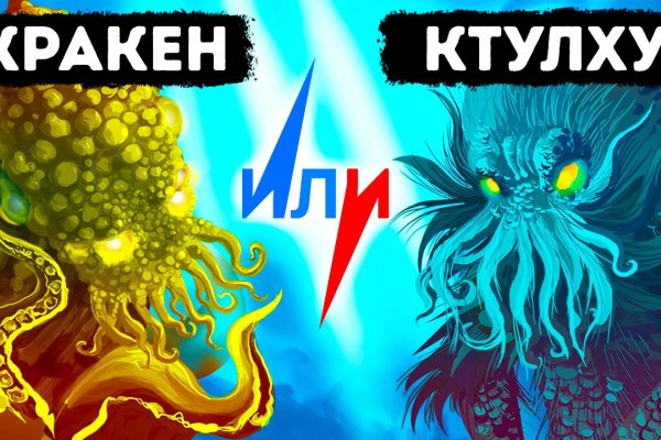 Как найти kraken