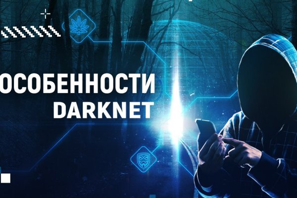 Что такое кракен в даркнете