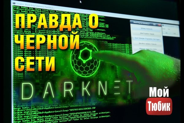 Кракен маркет darknet